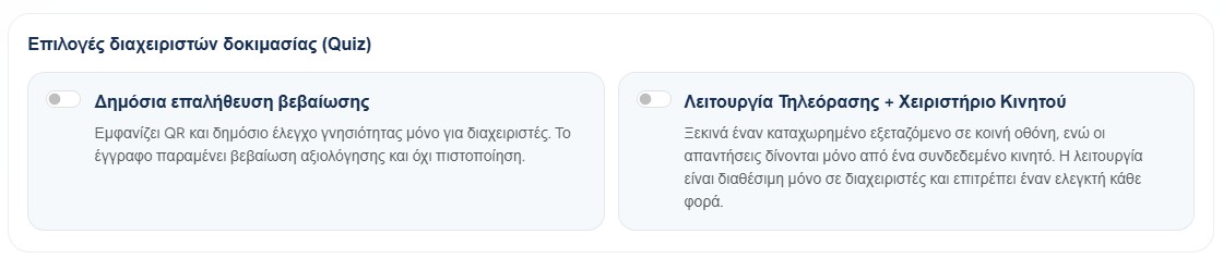 Quiz options available only to administrators